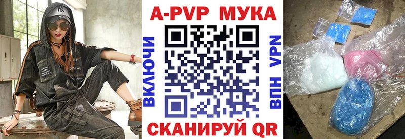 Альфа ПВП Crystall  Аткарск 