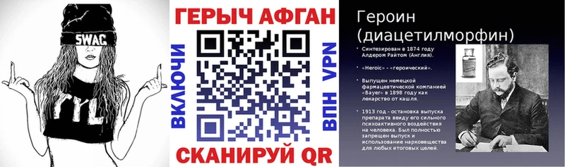 Героин Афган  сколько стоит  Аткарск 