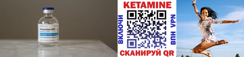 КЕТАМИН VHQ Аткарск