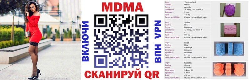 MDMA молли  Аткарск 