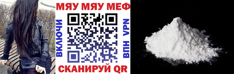 закладки  Аткарск  Меф mephedrone 