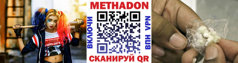 МЕТАДОН мёд  как найти   KRAKEN ссылка  Аткарск 